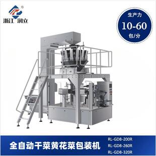 净菜干菜包装机工厂干菜黄花菜木耳香菇全自动给袋式包装机厂家