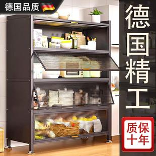 德国厨房置物架多层防尘收纳柜子家用多功能碗柜餐边柜橱柜储物柜