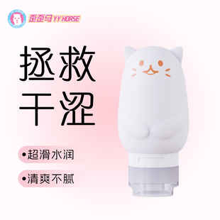 歪歪马润滑剂液油免洗玻尿酸男用女用私处房事润滑成人调情润滑液