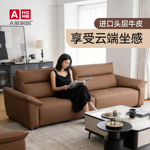 A家家居头层牛皮沙发客厅直排零靠墙意式极简沙发云端坐DS1012