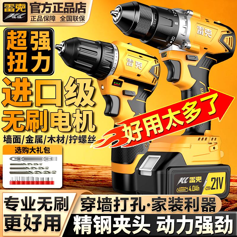 雷克无刷锂电子双速多功能动力强
