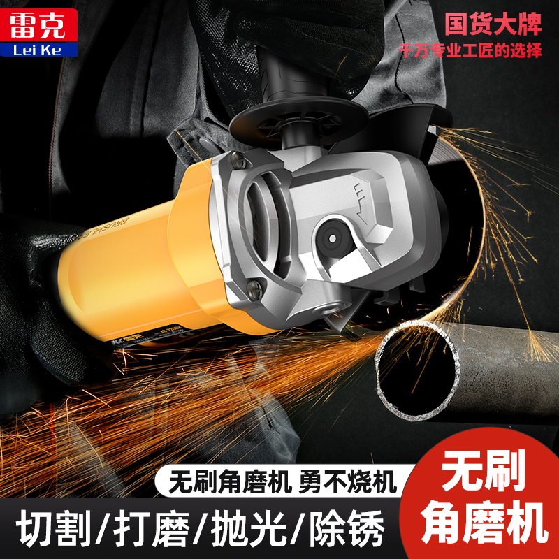全铜无刷交流电角磨机