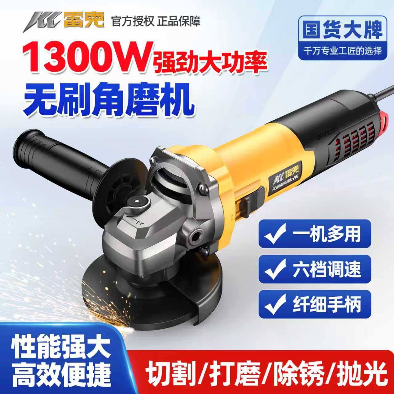 雷克无刷1300W正品角磨机手磨机