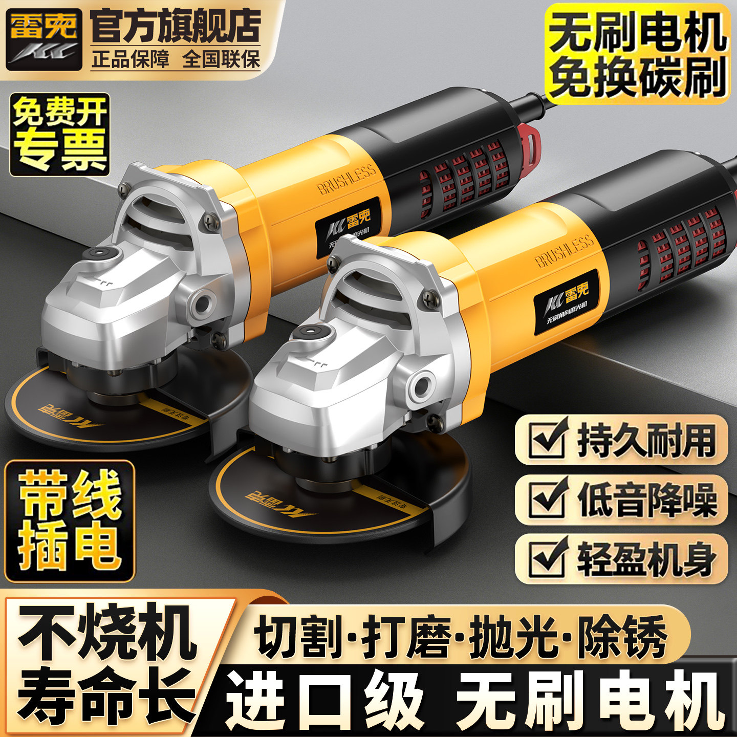雷克无刷角磨机正品家用手持电动磨光机进口级打磨抛光小型切割机
