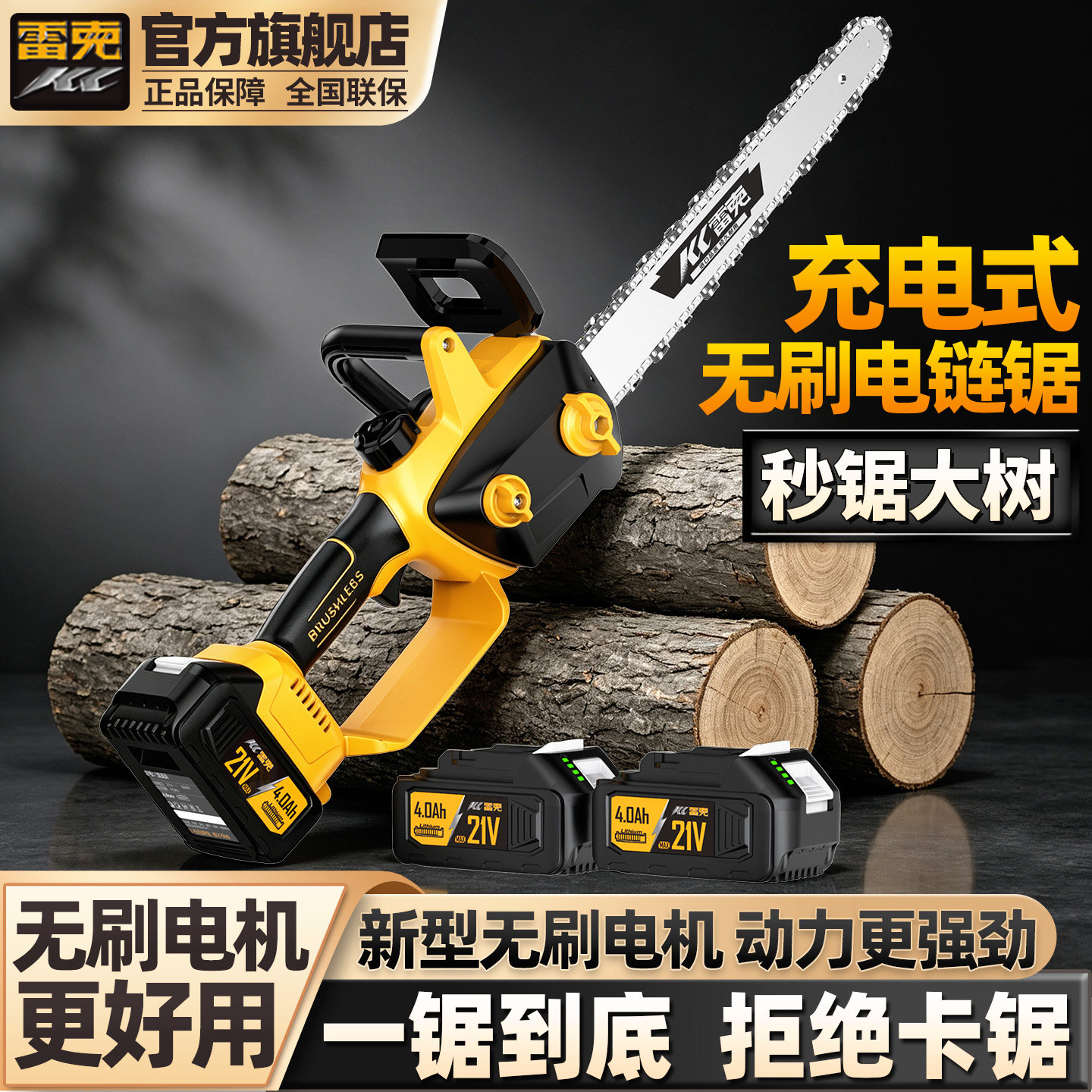 无刷强劲电机秒锯大树拒绝卡顿图片