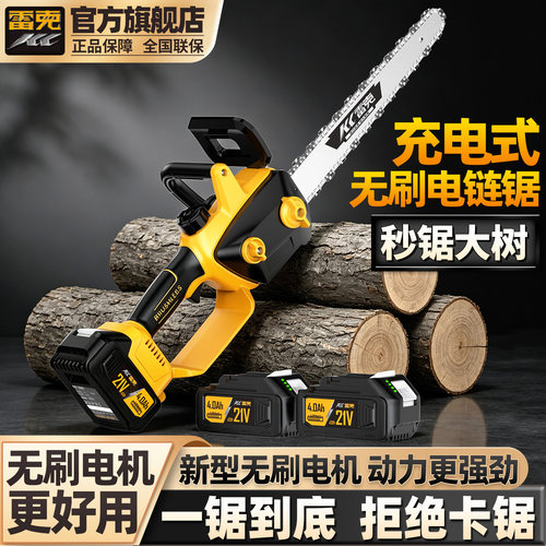 无刷强劲电机秒锯大树拒绝卡顿
