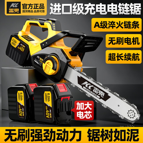 雷克专业级充电式锂电锯户外专用