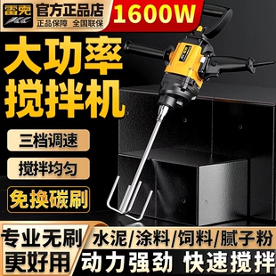 雷克无刷搅拌钻大功率飞机钻水泥砂浆涂料搅拌机手持三挡调速