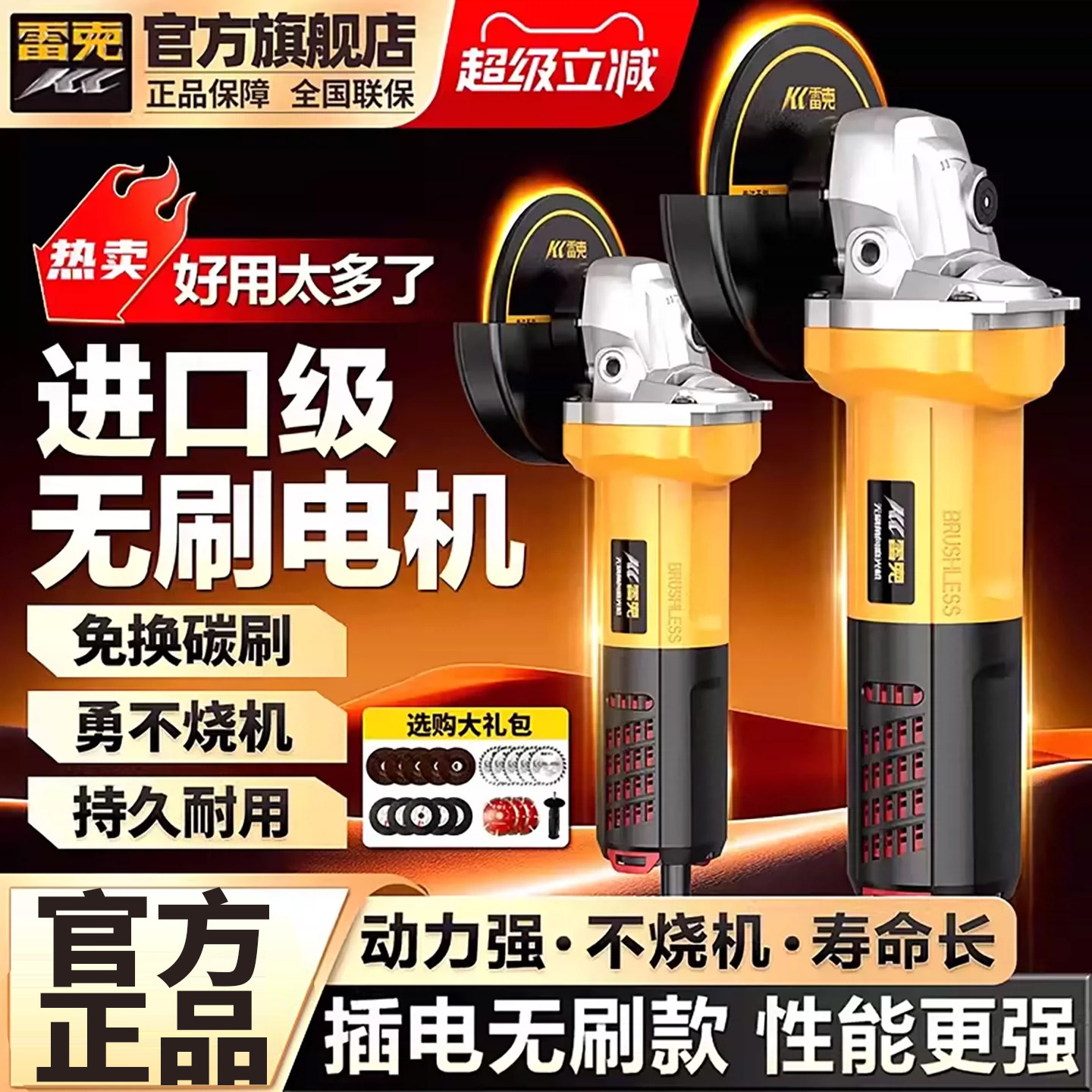 雷克无刷角磨机电动手磨机切割机小型手持磨光机220V打磨抛光机