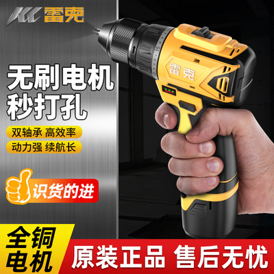 雷克无刷手电钻大容量电池