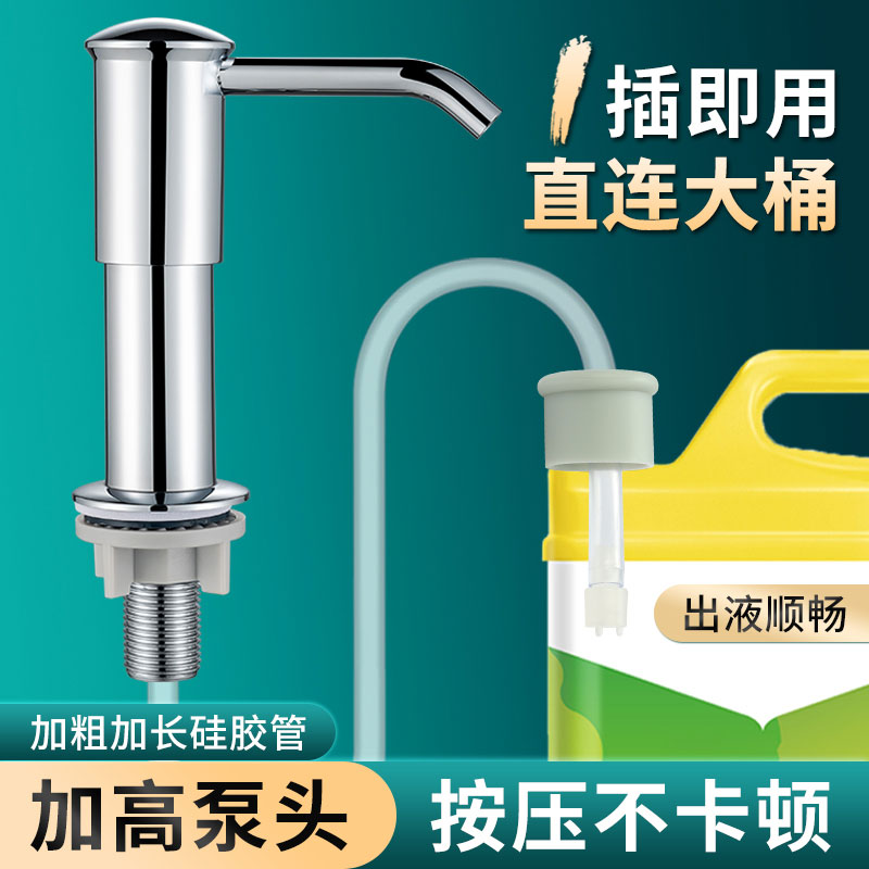 厨房水槽皂液器洗洁精压取器洗菜盆洗涤剂加长器延长管神器按压瓶