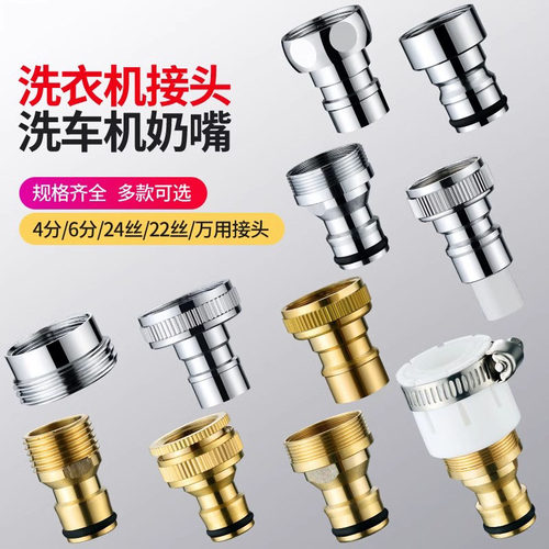 全铜洗衣机景语通用尺寸