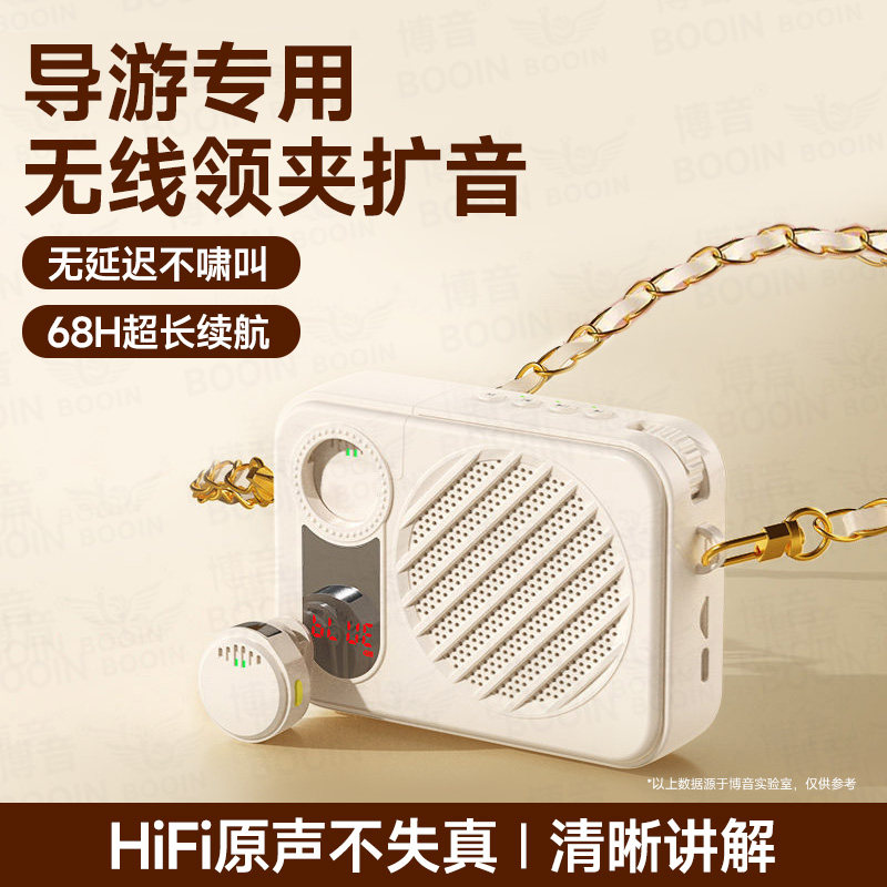 小蜜蜂扩音器导游专用无线麦克风领夹式耳麦户外喇叭扬声器喊话器