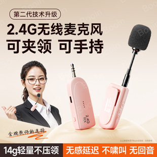 无线麦克风小蜜蜂扩音器教师上课专用教学讲课便携领夹式手持耳麦