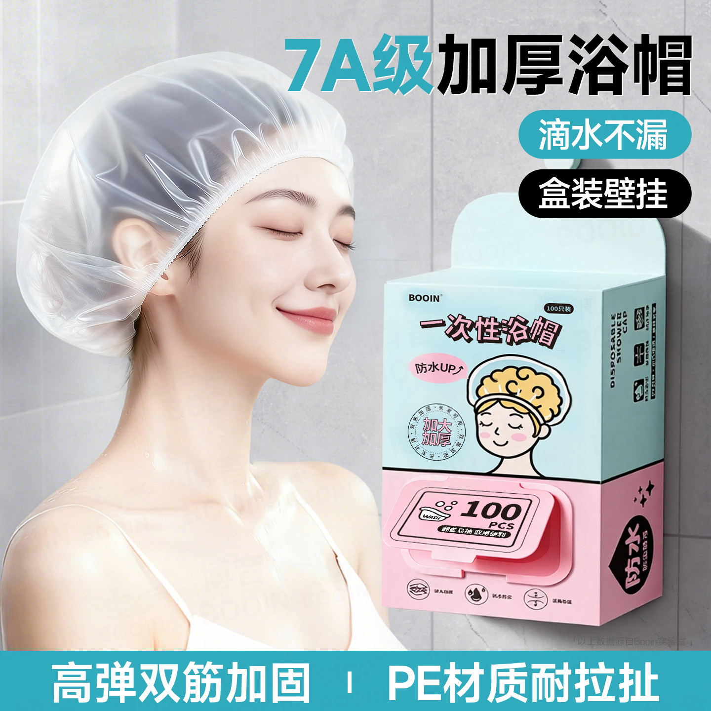 一次性浴帽加厚独立包装女防水洗澡五星级酒店美容院专用发膜大号图片