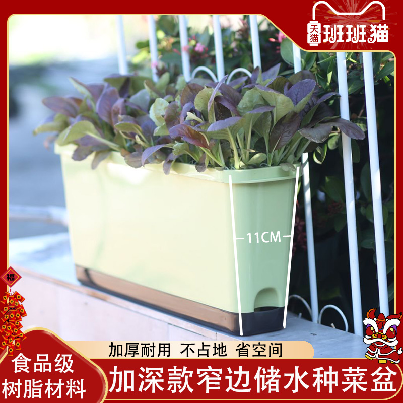 窄边阳台种菜专用盆长方形蔬菜加深种植箱神器窗台长条花槽草莓盆