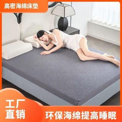 80D高密度海绵床垫炕垫学生宿舍加硬加厚软垫榻榻米定制单双人床