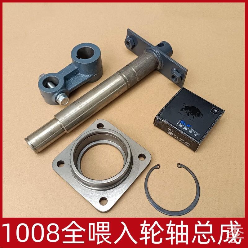 久保田1008全喂入轮轴总成5T20652320托架轴承座5T051-52343支架