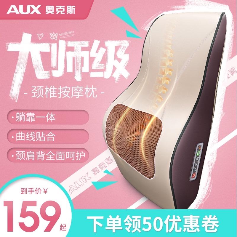 奥克斯颈椎按摩器肩颈按摩仪背部腰部电动脊椎按摩枕多功能家用