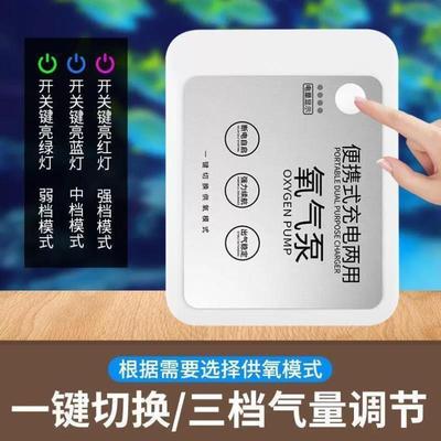 增氧泵家用全自动静音户外USB充电两用小型养鱼便携氧气泵钓鱼