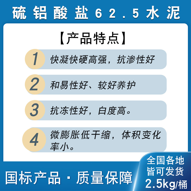 硫铝酸盐.625白水泥快干早强防水堵漏雕塑工艺品自流平微膨胀砂浆