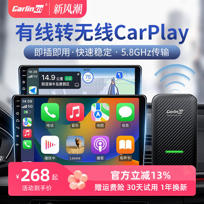 车连易适有线用转无线carplay盒子智能车机车载导航模块互联转换