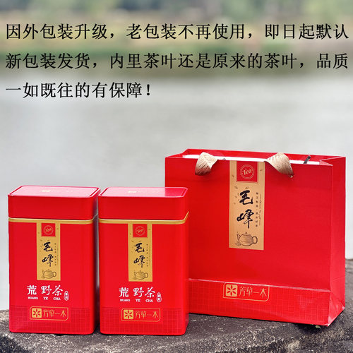 黄山茶叶2026新茶荒野系列100克