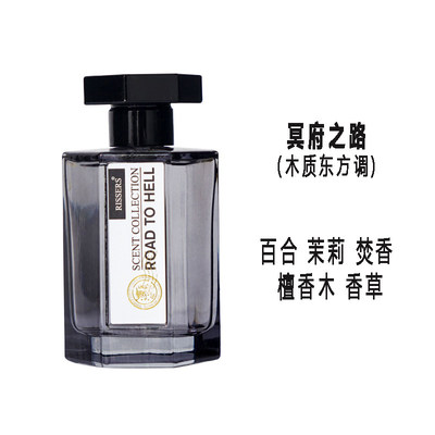 肥麻雀鉴香 冥府之路【50ML/100ML】木质东方调