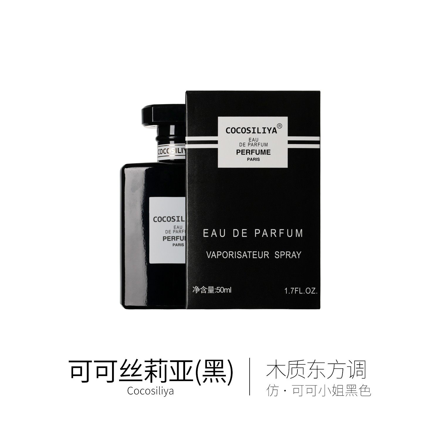 肥麻雀鉴香 黑co粉co黄co【50ml】,彩妆/香水/美妆工具,香水,淘宝优惠券,粉丝福利购,淘宝优惠卷