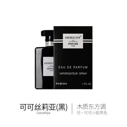 肥麻雀鉴香 黑co粉co黄co【50ml】