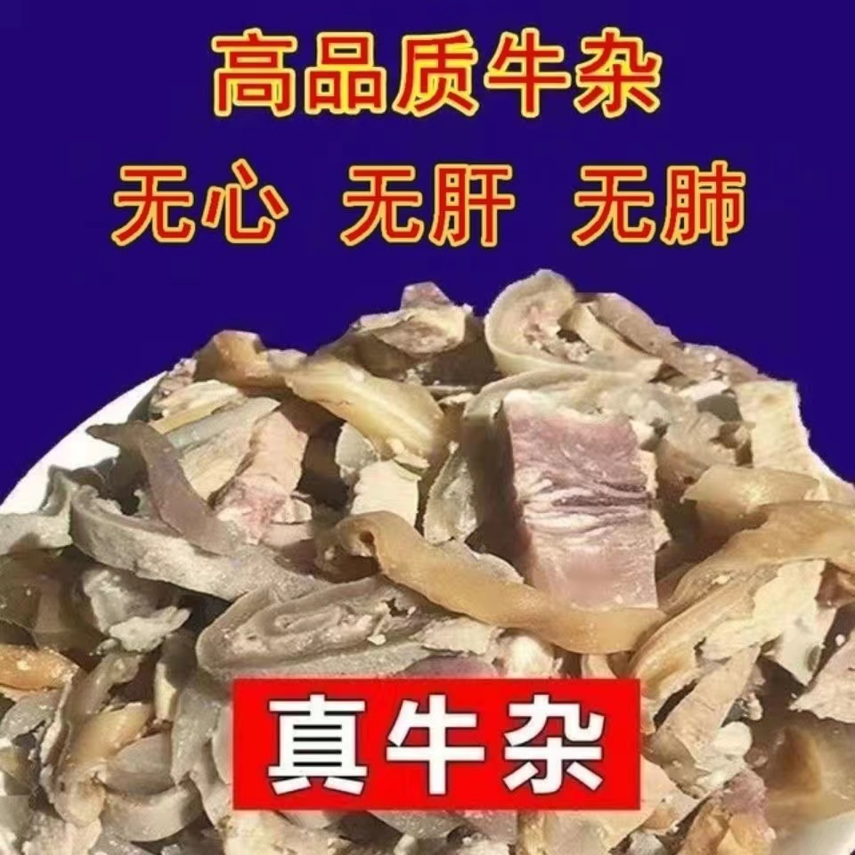 清真羊杂纯羊杂全套羊杂新鲜羊杂生鲜正宗羊杂碎免切火锅食材包邮-封面