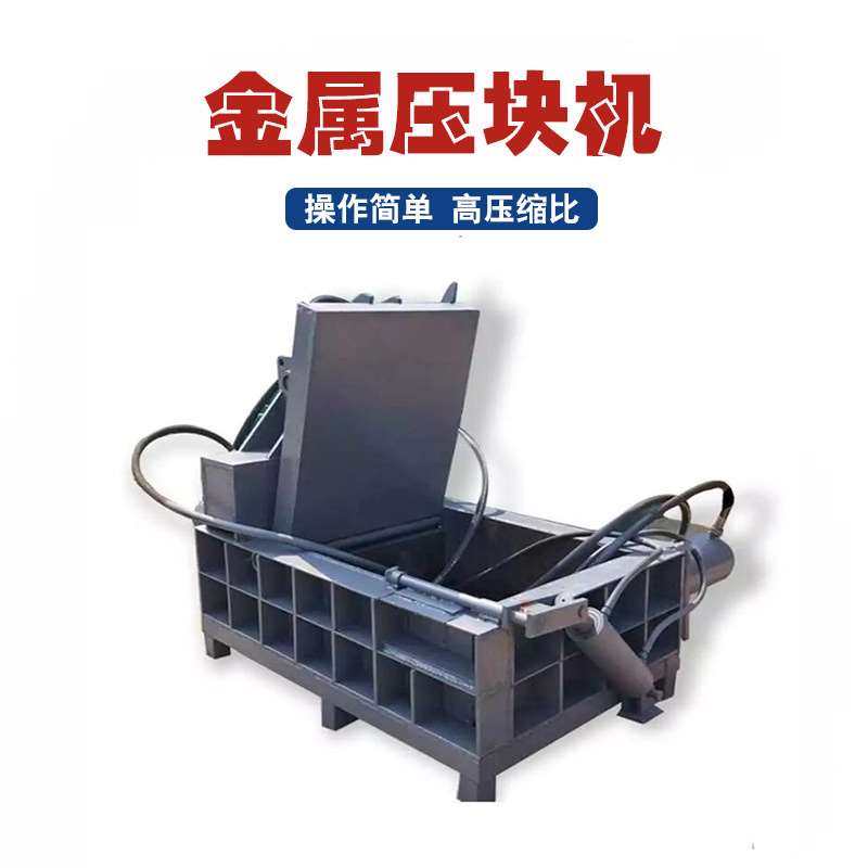 125型卧式液压金属压块机废铝废钢筋压块打包机废铁杂料压块机,纺织面料/辅料/配套,纺织机械配件,淘宝优惠券,粉丝福利购,淘宝优惠卷