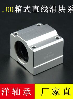 光轴滑块轴承座8101213加长