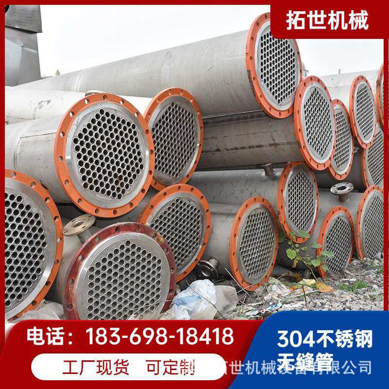 出售304不锈钢化工列管式冷凝器 列管蒸发式换热器,自行车/骑行装备/零配件,自行车机械碟调试工时,淘宝优惠券,粉丝福利购,淘宝优惠卷