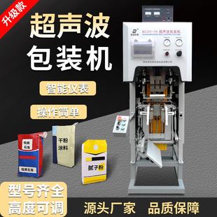 称干粉料打包机 超声波腻子粉包装 机25kg 40kg 50kg阀口袋粉料分装