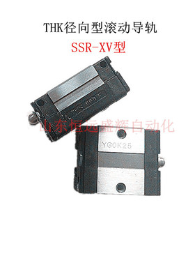 微型直线导轨 SSR15XV SSR20XV SSR15XW SSR20XW SSR25XW