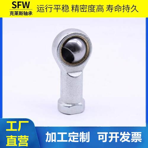 鱼眼杆端关节轴承SI3T/K-SI40T/K内螺纹正牙精密螺纹型