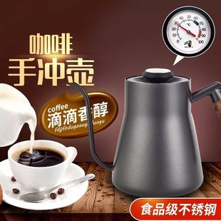 咖啡手冲壶家用304不锈钢长嘴壶细口壶带温度计木柄防烫把手850