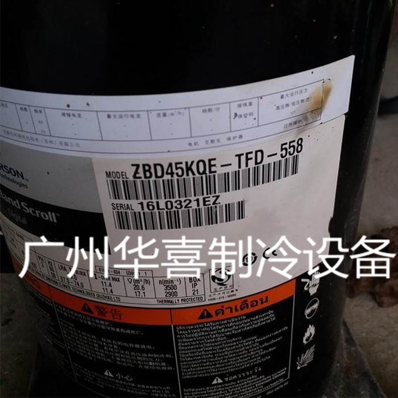 ZBD38KQE-TFD-558 ZBD45KQ-TFD-558全新数码中低温设备压缩机,五金/工具,水泵,淘宝优惠券,粉丝福利购,淘宝优惠卷