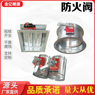 防火阀 280度排烟阀 地下室防烟防火阀门电动防火阀 70手动防火阀
