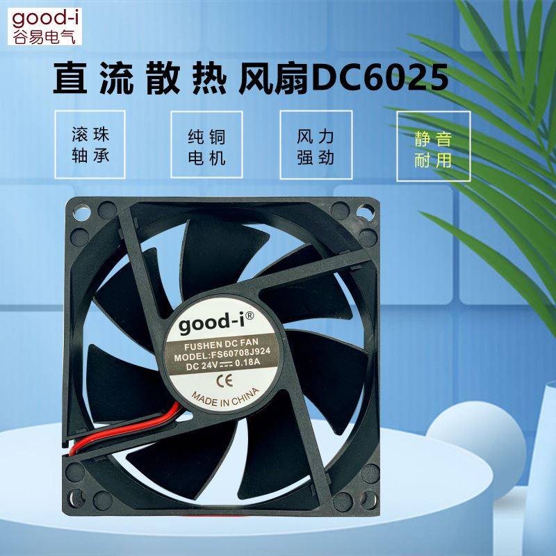厂家直供DC6025 工业机箱散热风扇 24V 220V 机箱散热通风排气扇,个人护理/保健/按摩器材,皮肤测试仪器,淘宝优惠券,粉丝福利购,淘宝优惠卷
