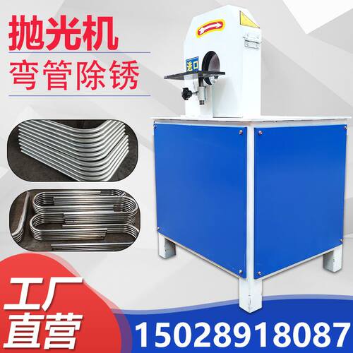 砂带弯曲管抛光机不锈钢异型管镜面打磨机机铝管拉丝机抛光机