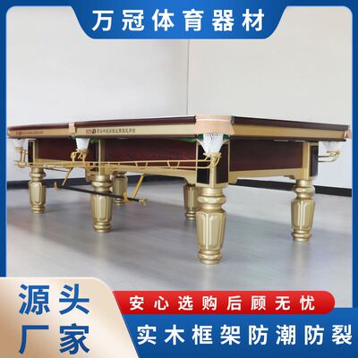 中式黑八台球桌球房俱乐部标准台球桌多功能商用大钢库台球桌