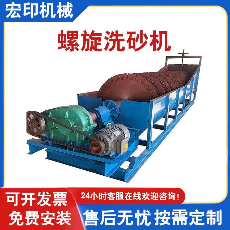 螺旋洗砂机生产线全自动砂石脱泥螺分级机槽式单双螺旋洗石机,纺织面料/辅料/配套,其他纺织机械,淘宝优惠券,粉丝福利购,淘宝优惠卷