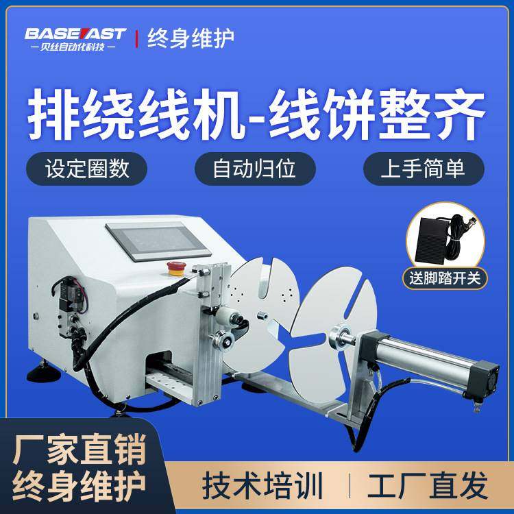 全半自动绕线机绕线排位排线电缆数据线电源线捆绑线,机械设备,农业机械/园林设备/畜牧设备,淘宝优惠券,粉丝福利购,淘宝优惠卷