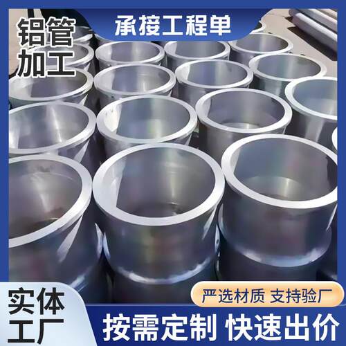 铝管铝方管6061T6材质加工激光切割606零售厂家直发