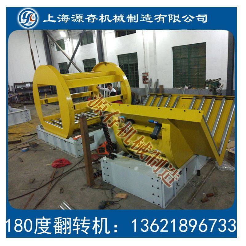 180度自动翻转机 钢板材翻转机 5吨翻转机,包装,快递中转袋,淘宝优惠券,粉丝福利购,淘宝优惠卷