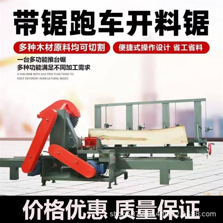 大型圆木推台锯多功能木工机械开料锯精密原木开板锯小型圆盘锯,包装,快递中转袋,淘宝优惠券,粉丝福利购,淘宝优惠卷