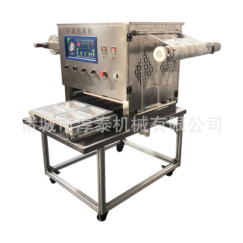 鲜面条封口机山楂糕包装机梅菜扣肉碗装封口机小龙虾塑料托覆膜机,商务/设计服务,机械设计,淘宝优惠券,粉丝福利购,淘宝优惠卷