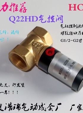 Q22HD系列流体气控阀-15/20/25/40/50/32流量气控管阀液体阀铜阀